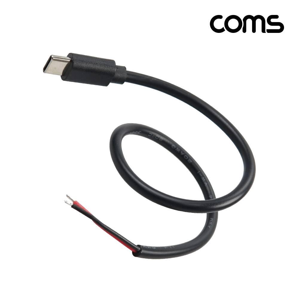 USB C타입 제작용 케이블 2선 PD 전원 BF303