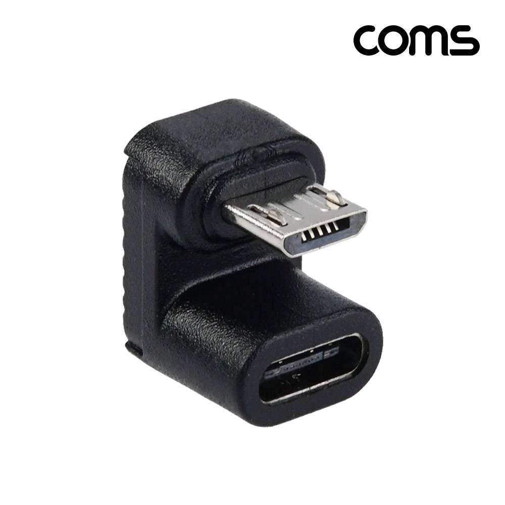 USB C타입 to 마이크로5핀 Micro 5Pin 변환 젠더 180도 꺾임 10W TB935