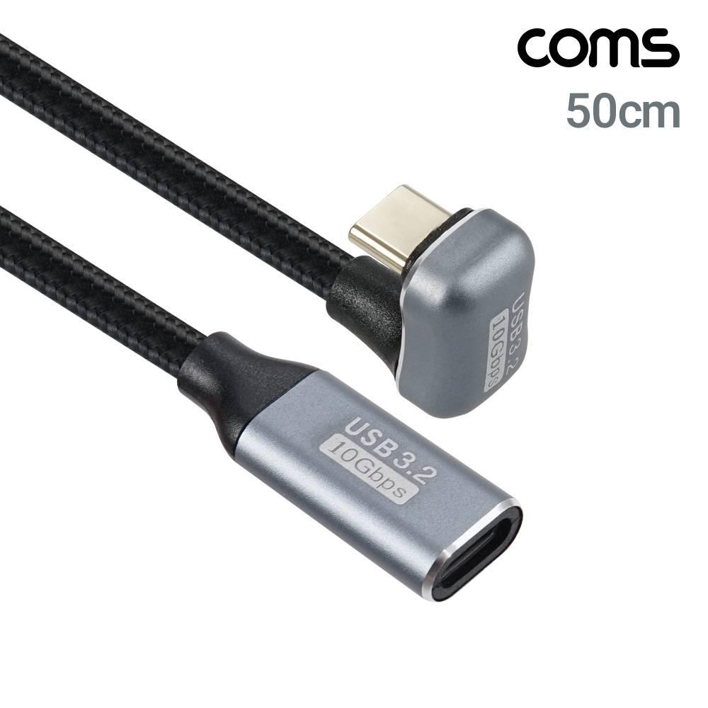 USB 3.2 C타입 연장 케이블 MF 50cm 10Gbps PD 고속충전 꺾임 TB907