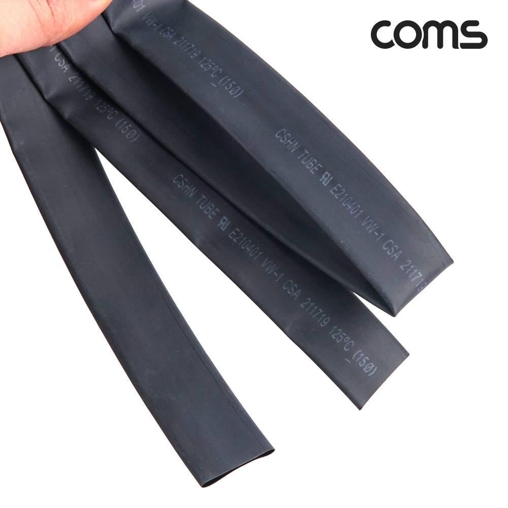 수축 튜브 15mm 길이 1M 검정 1개