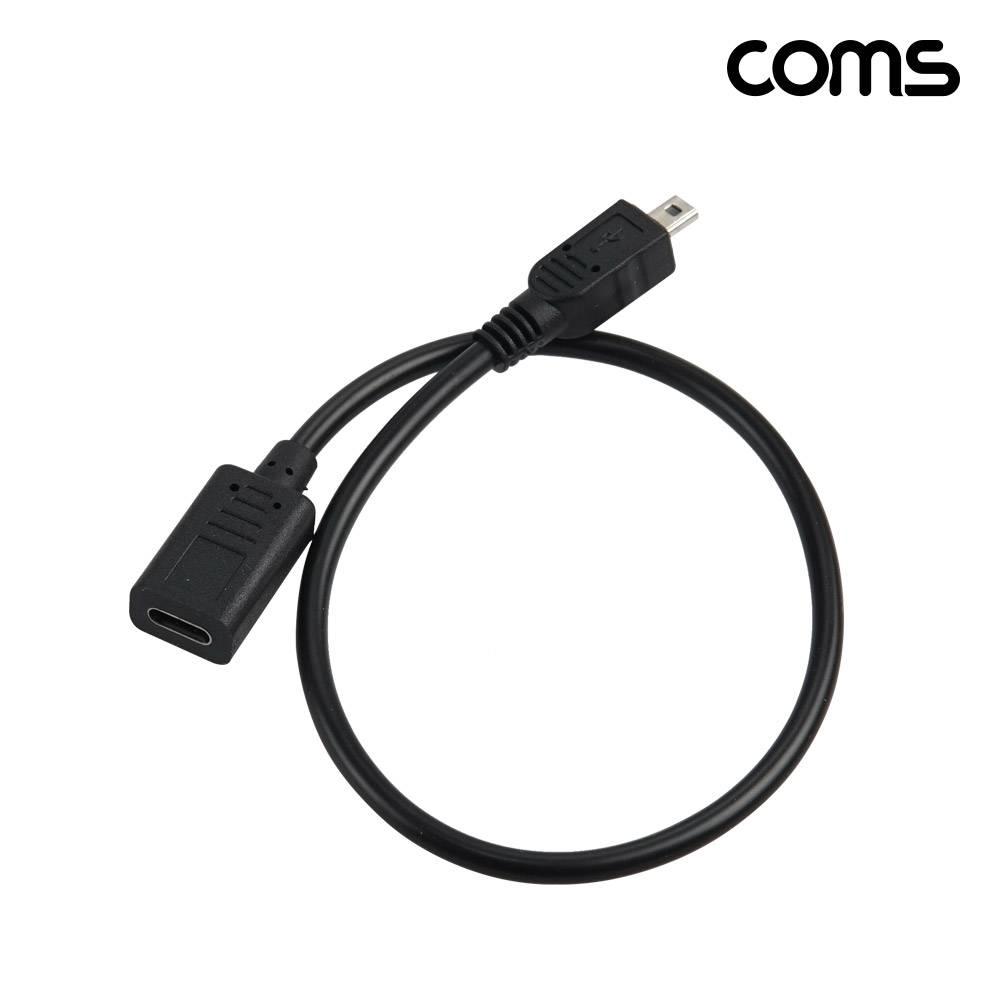 C타입 변환 케이블 25cm 미니 mini 8Pin Type C