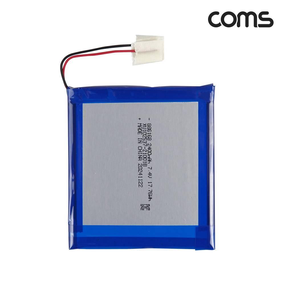 886168 충전지 7.4V 2400mAh 리튬폴리머 배터리 UB133