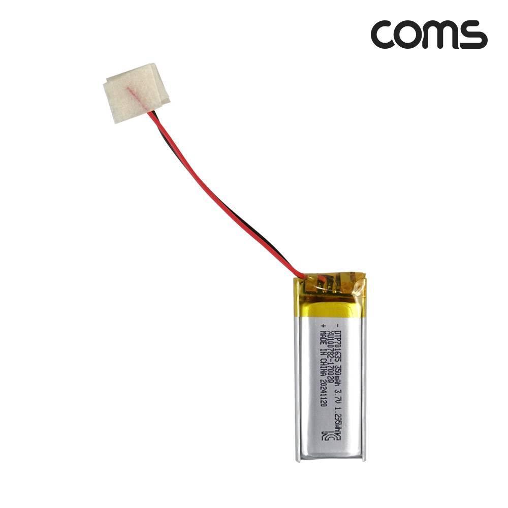 701635 충전지 3.7V 350mAh 리튬폴리머 배터리 UB130