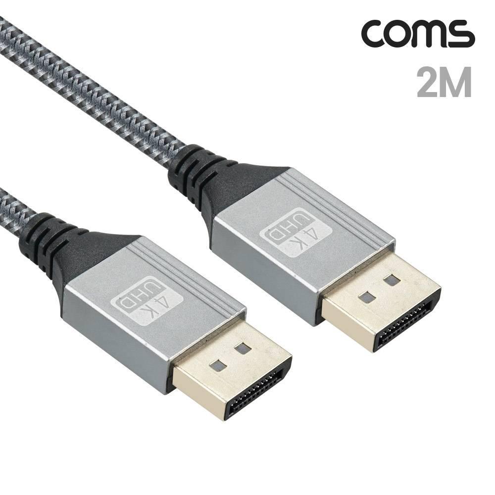 디스플레이포트 DisPlayPort 케이블 DP 4K 60Hz 2m