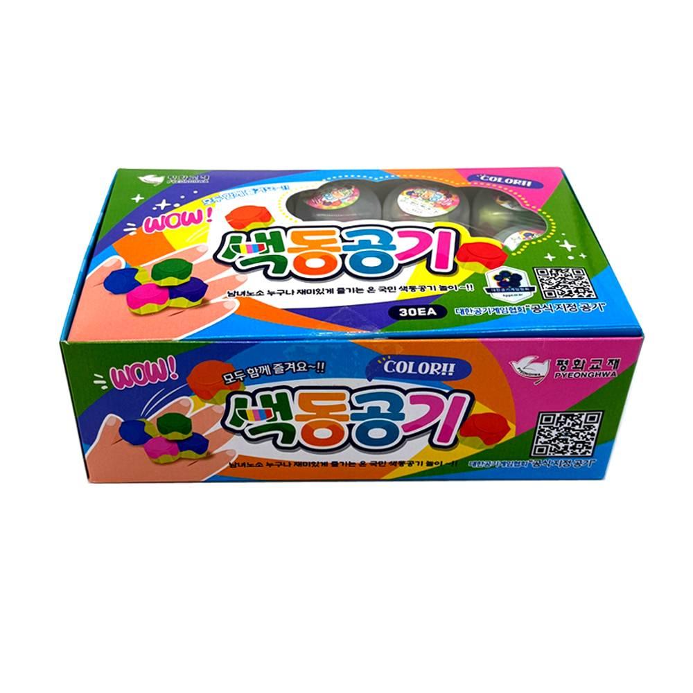 1000 색동공기 (30개입)