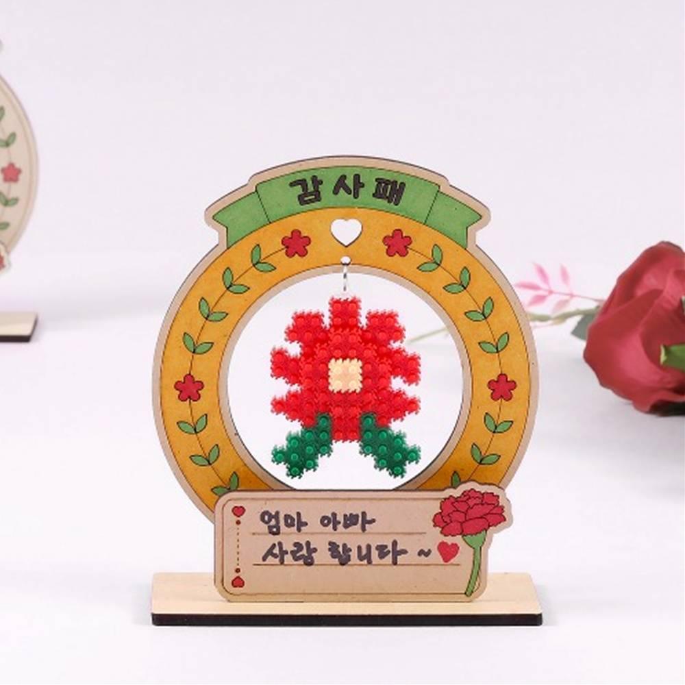 디폼블럭 카네이션 감사패