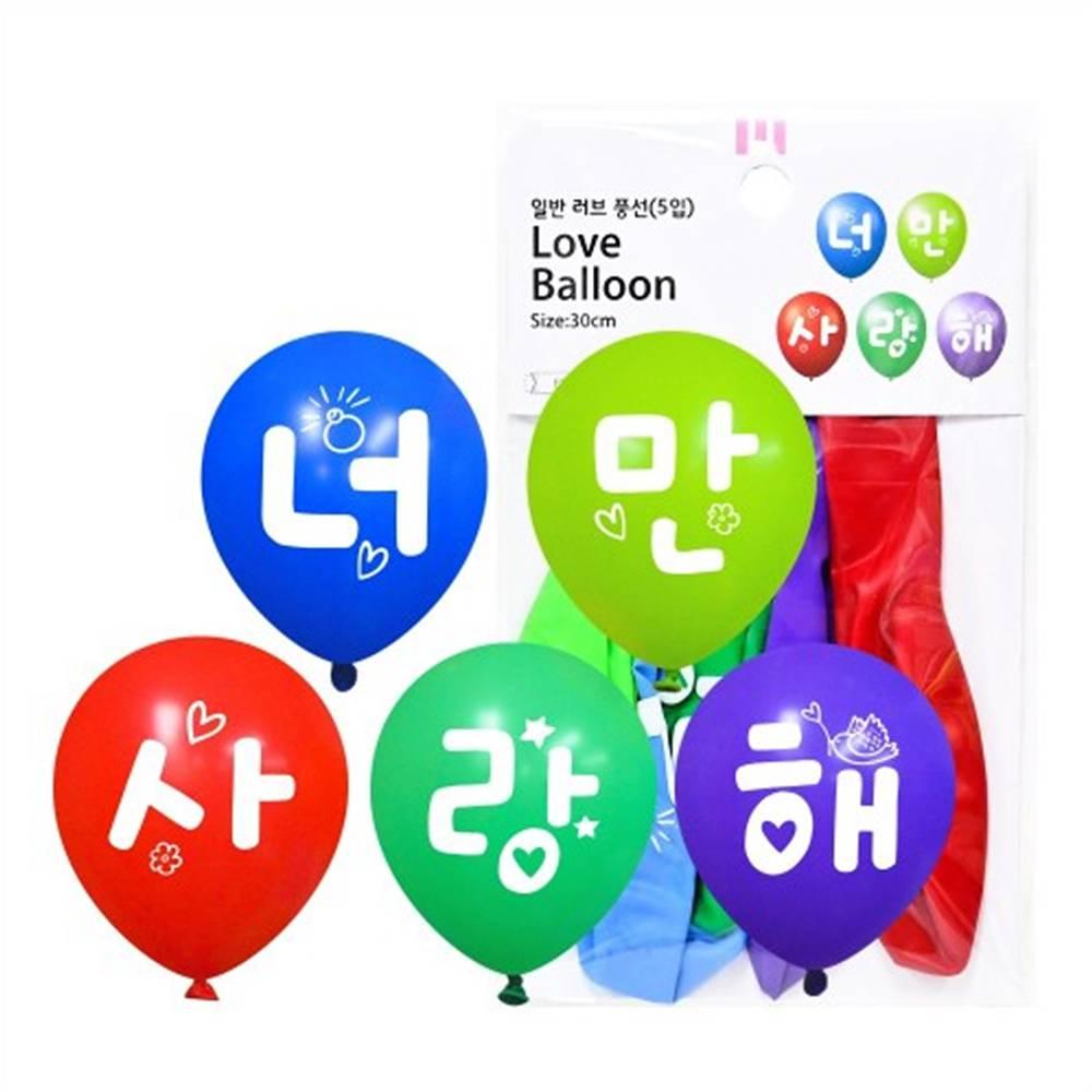 30cm 일반러브풍선 (5입)