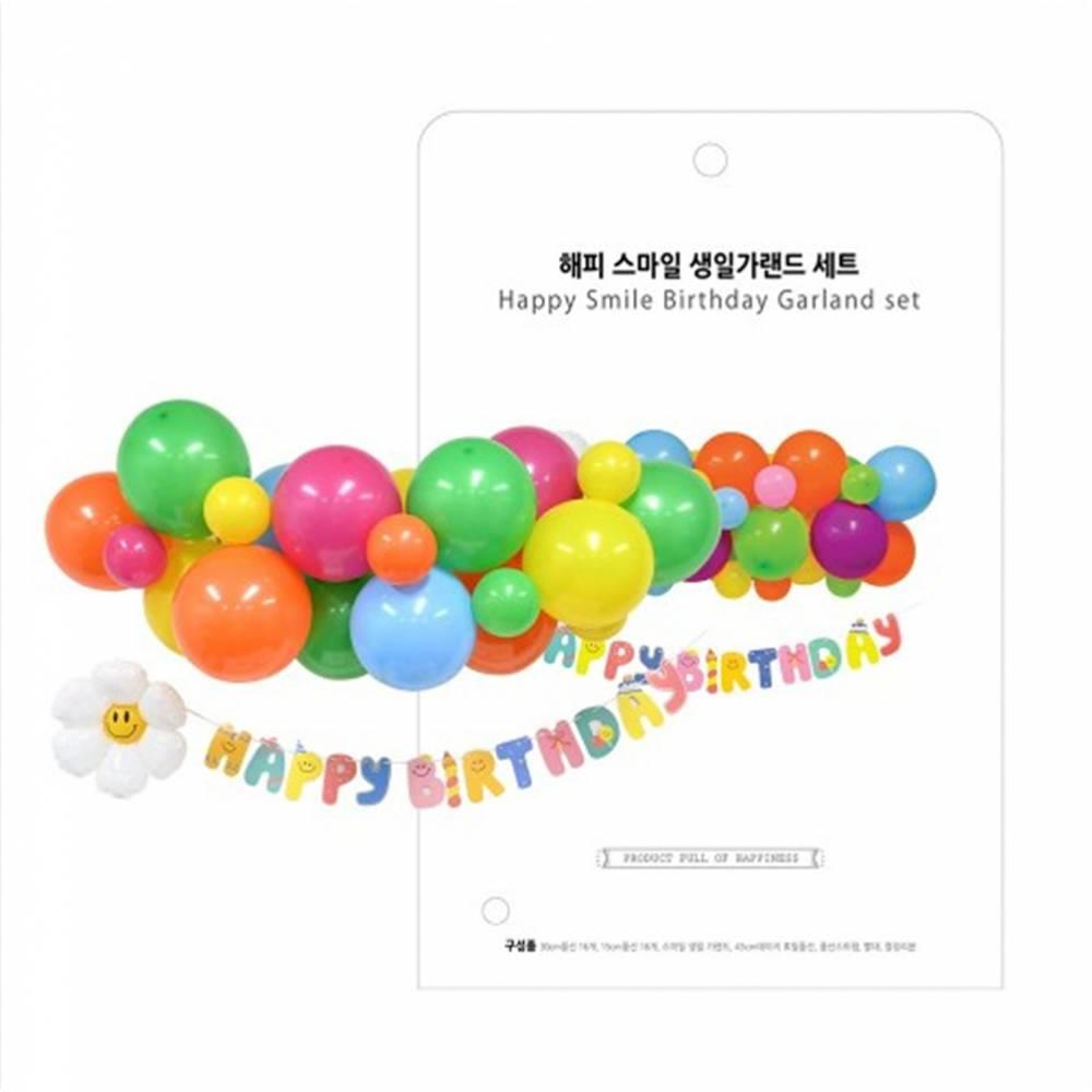 해피스마일 생일가랜드 세트