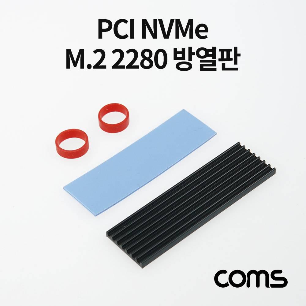 PCI NVMe M.2 2280 방열판 고무밴드 SSD 발열방지 HB575
