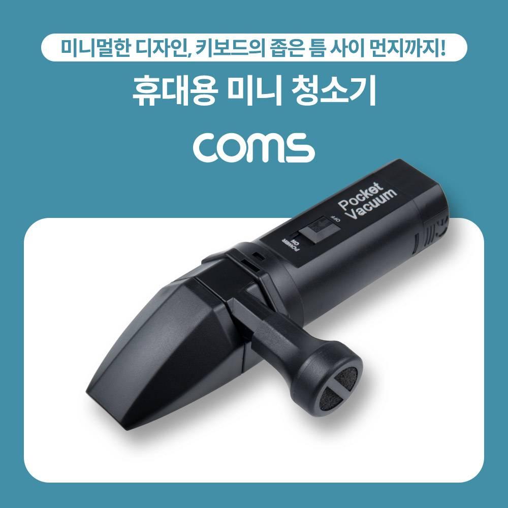 휴대용 무선 핸디 청소기 소형 미니 AAx4 책상 청소 키보드 청소 차량 내부 청소 NE875
