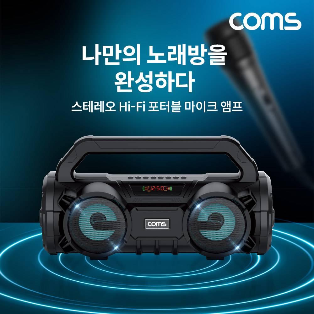 스테레오 Hi-Fi 포터블 마이크 앰프 블루투스 스피커 노래방 앰프 최대출력 20W YX098