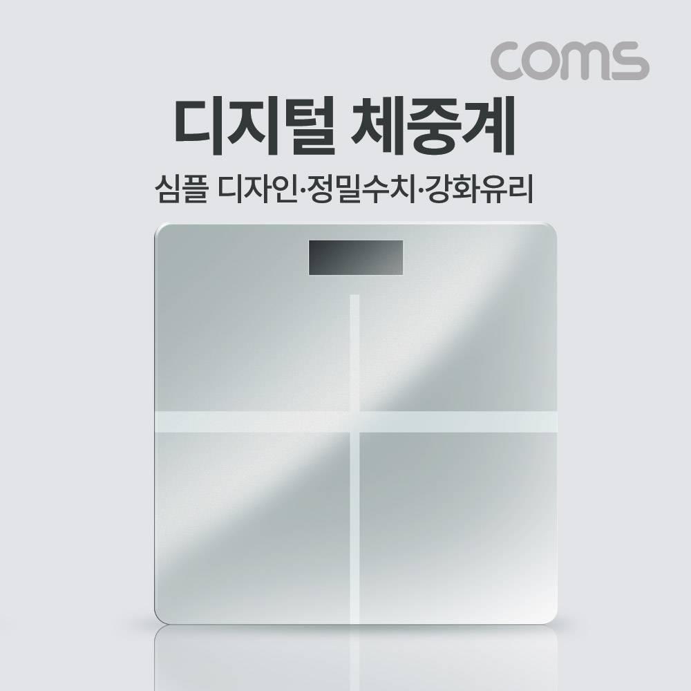 디지털 체중계 강화유리 4mm 백라이트 센서 최대 180Kg BD193