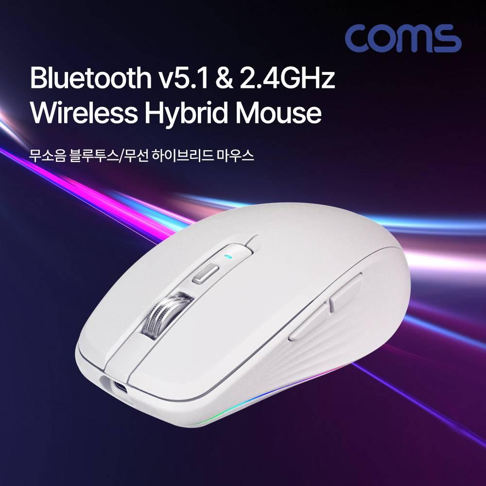 LED 무선 블루투스 혼용 마우스 화이트 White 블루투스 무선 무소음 사무용 C타입 충전 RT684
