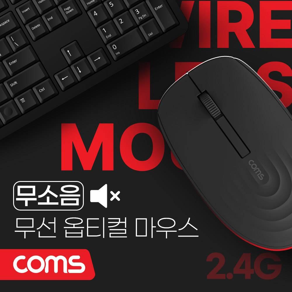 무소음 무선 옵티컬 마우스 Black 2.4GHz 좌우대칭형 무광 센서 JD577