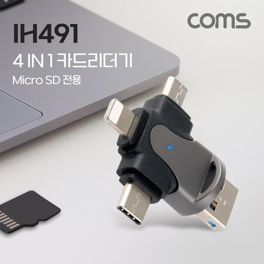 4 IN 1 OTG 멀티 카드리더기 TF Micro SD전용 USB 3.1(Type C) USB-C IH491