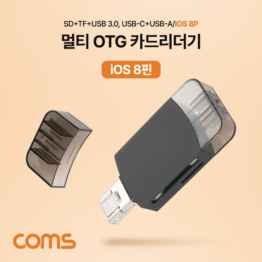 멀티 OTG 카드리더기(8Pin) SD카드 TF Micro SD USB 3.1 IH282