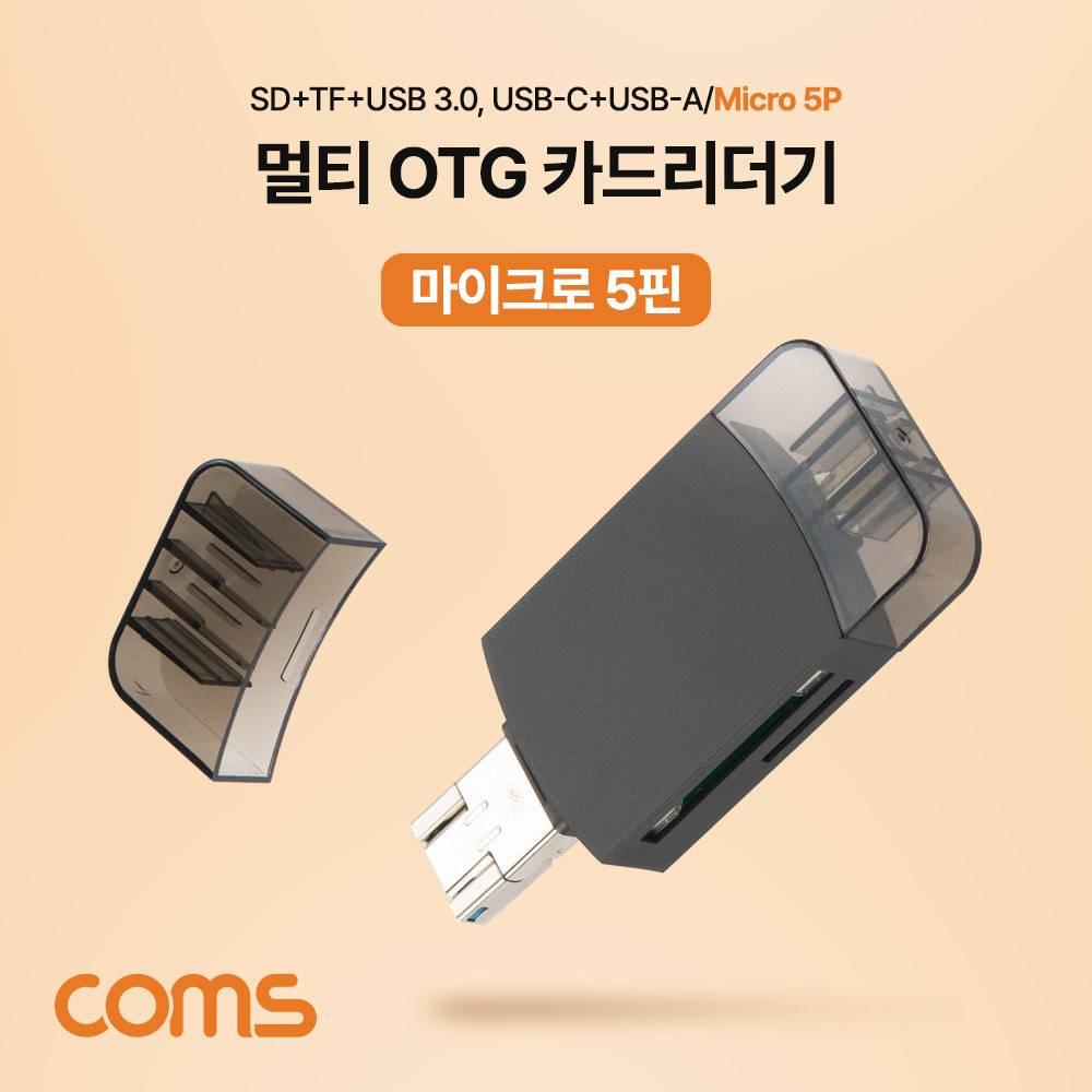 멀티 OTG 카드리더기(Micro 5Pin) SD카드 TF Micro SD USB 3.1 Type C USB-C USB-A 마이크로 IH284