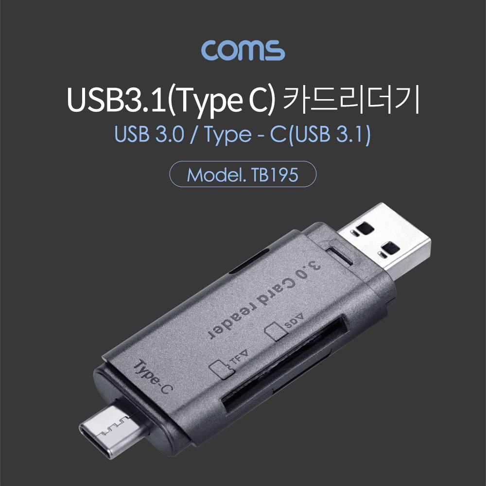 USB 3.1 (Type C) 카드리더기(2 in 1) TF(Micro SD) SD USB 3.0 TB195