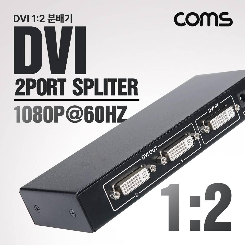 DVI 분배기 1X2 1920x1080 HDCP지원 FULL HD IH394