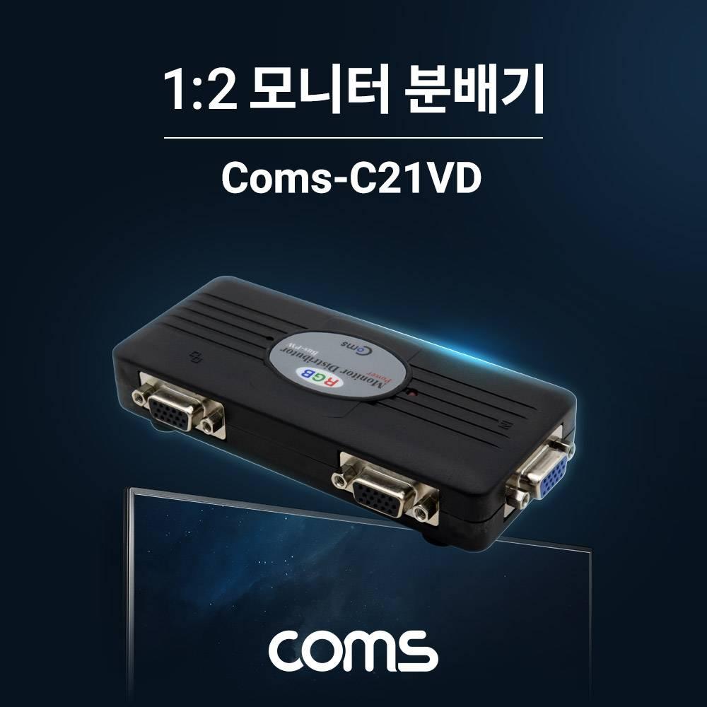 모니터 분배기 2X1 RGB VGA LC076