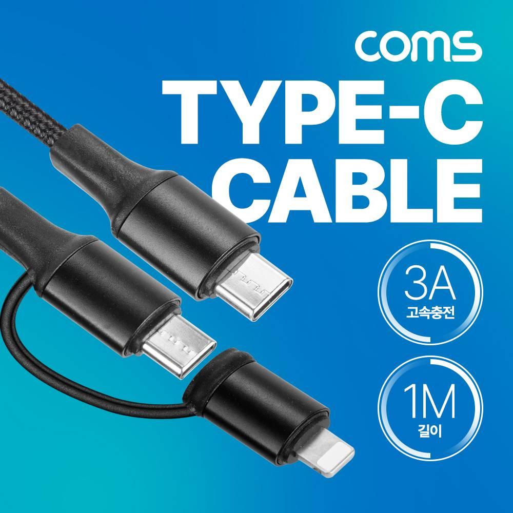 USB 3.1 Type C 멀티 케이블 꼬리물기 1M C to C타입 8 3A 고속충전 및 데이터전송