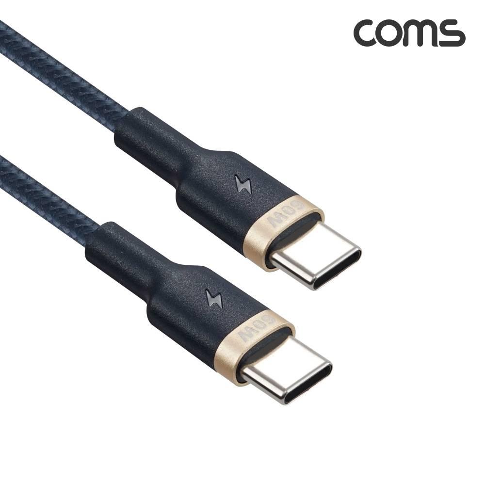 USB C타입 고속충전 케이블 1M 60W PD FC154