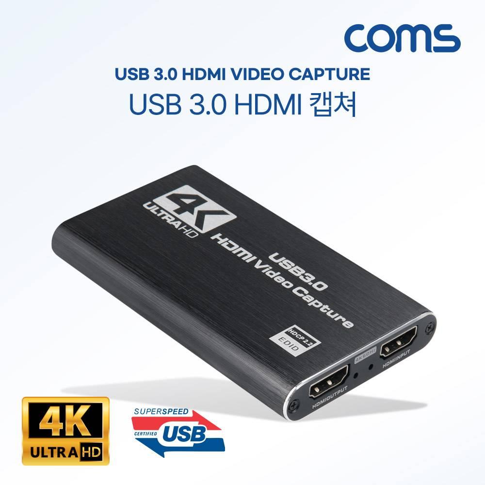USB 3.0 HDMI 캡쳐 UHD 4K 60Hz 입출력 1080P 60Hz 녹화 TB609
