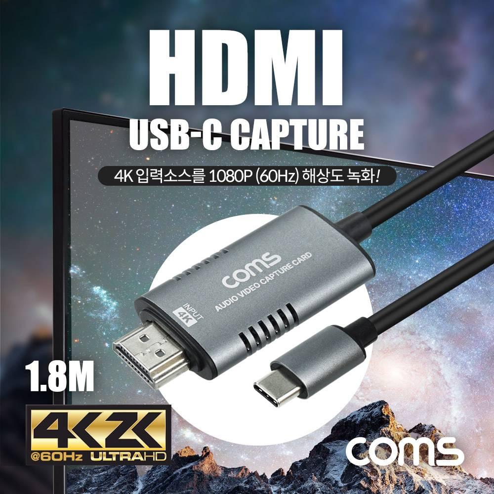 HDMI to USB 3.1(Type C) 캡쳐 1.8M FW578