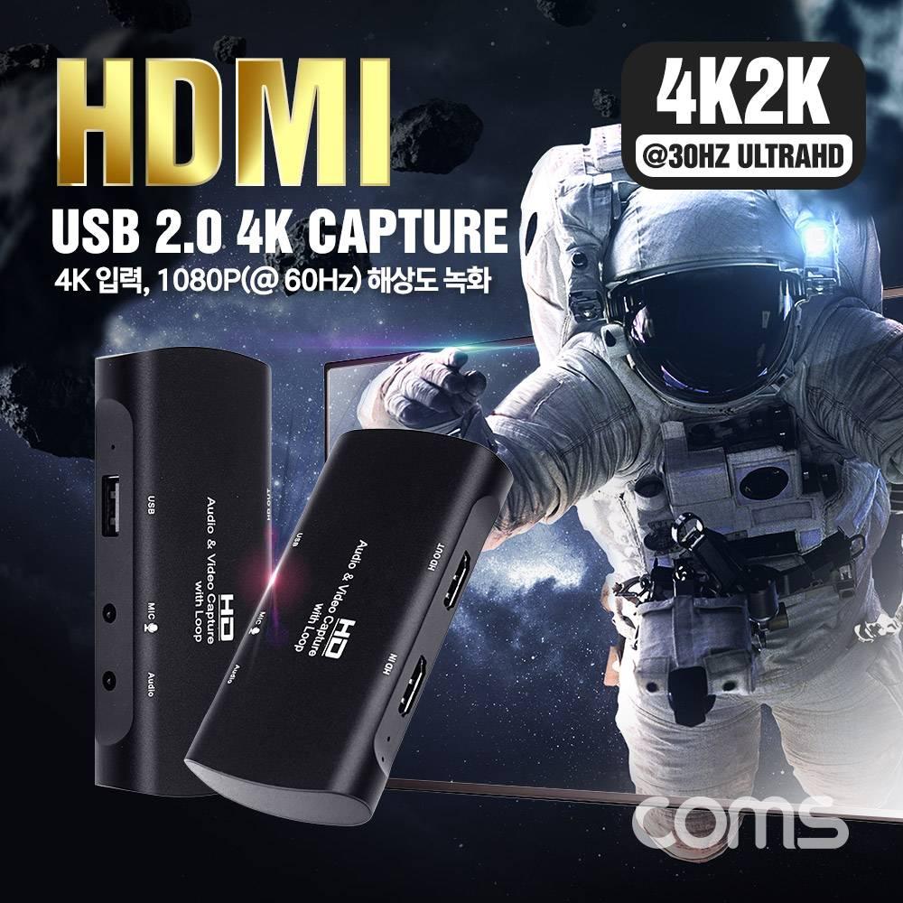 HDMI 캡쳐(USB 2.0) UHD 4K2K 입력지원 TB355
