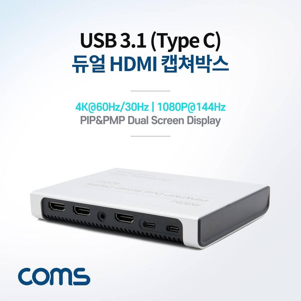 USB 3.1(Type C) HDMI 캡쳐박스 CV968