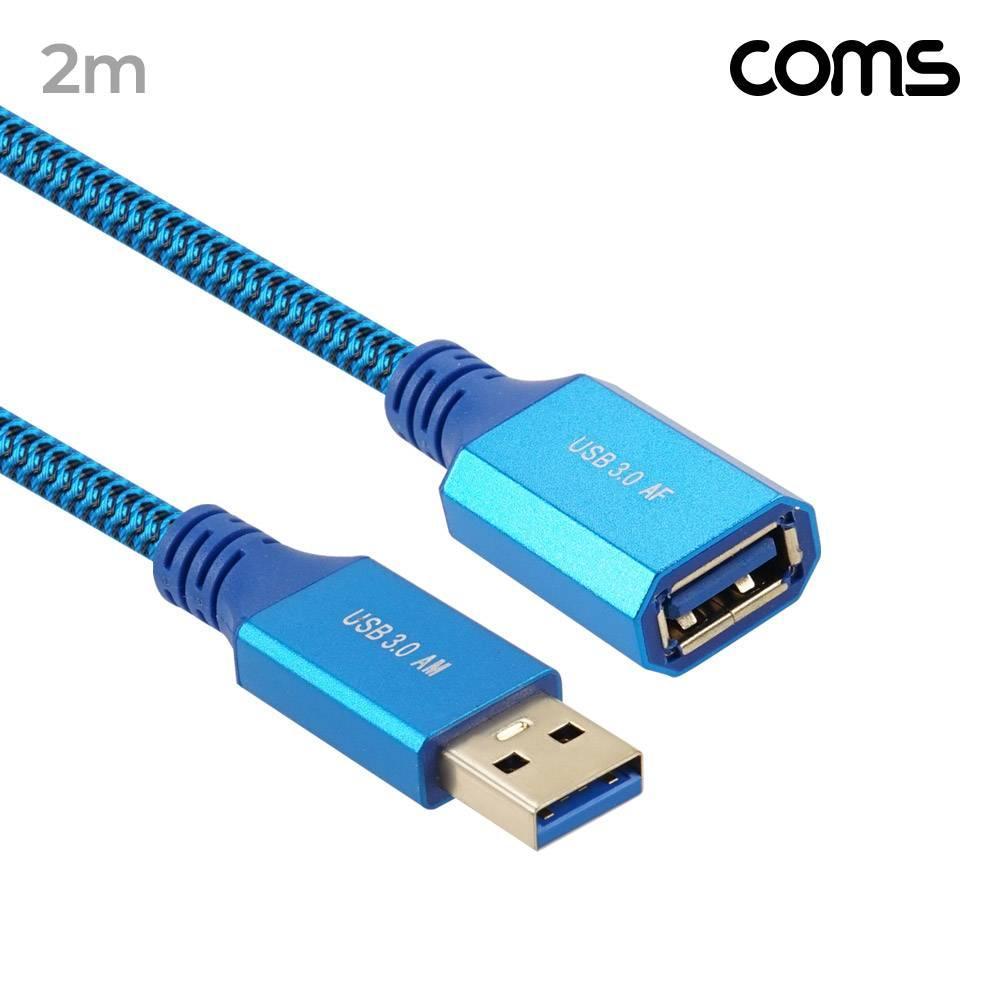 USB 3.0 케이블 MF 2M 연장 TB924