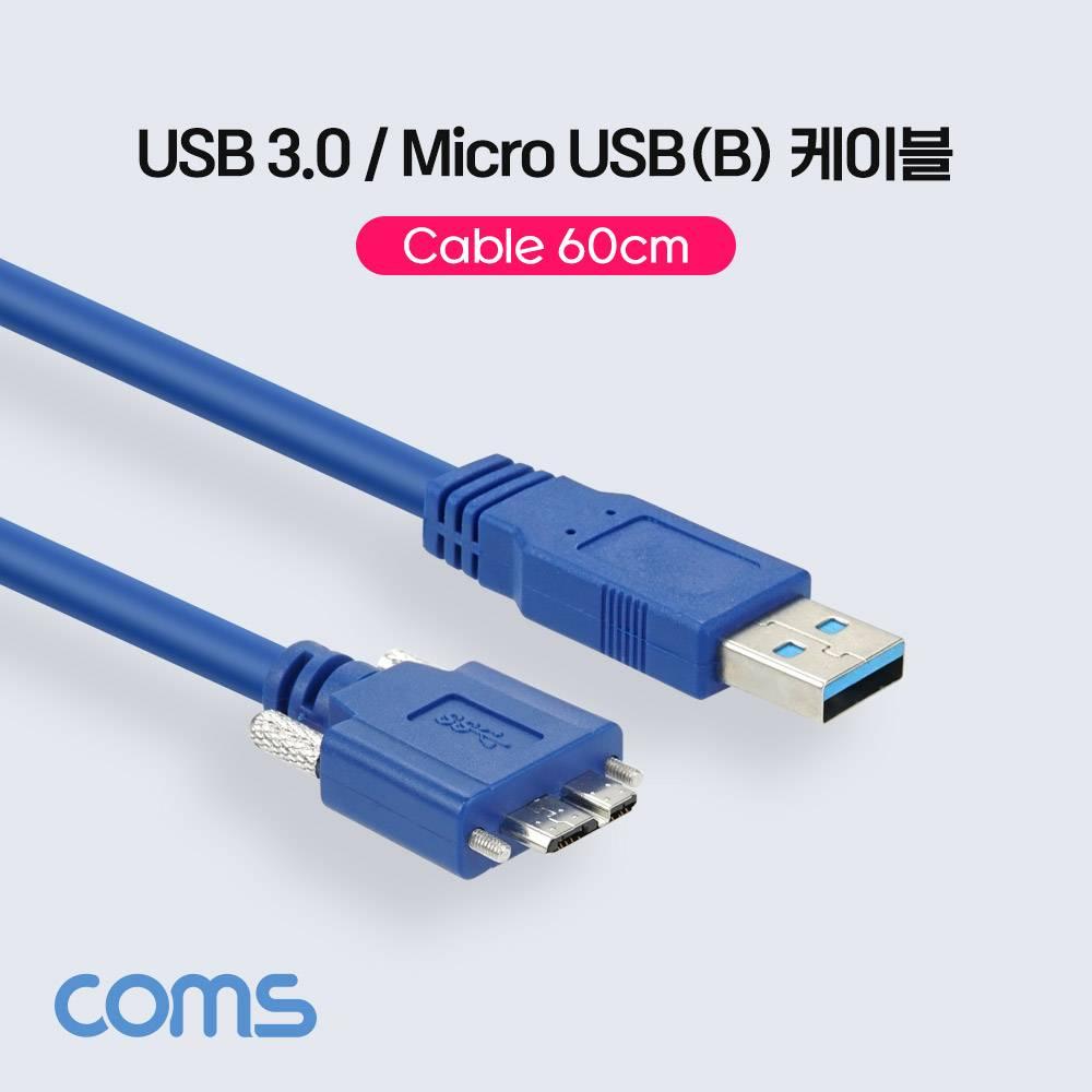 USB 3.0 Micro USB(B) 케이블 BD146