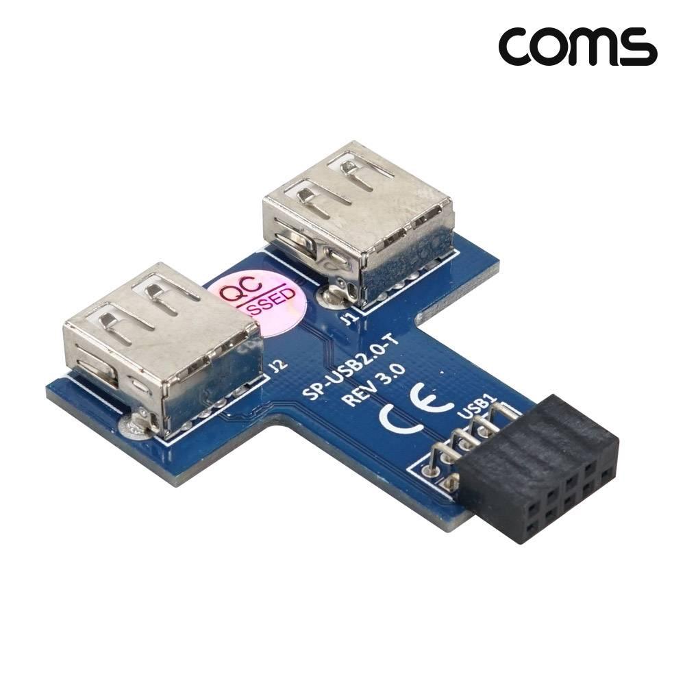 USB 포트 9Pin to USB 2.0A 2Port 2포트 듀얼젠더 A타입 메인보드 마더보드 9핀 F to USB AF TB952