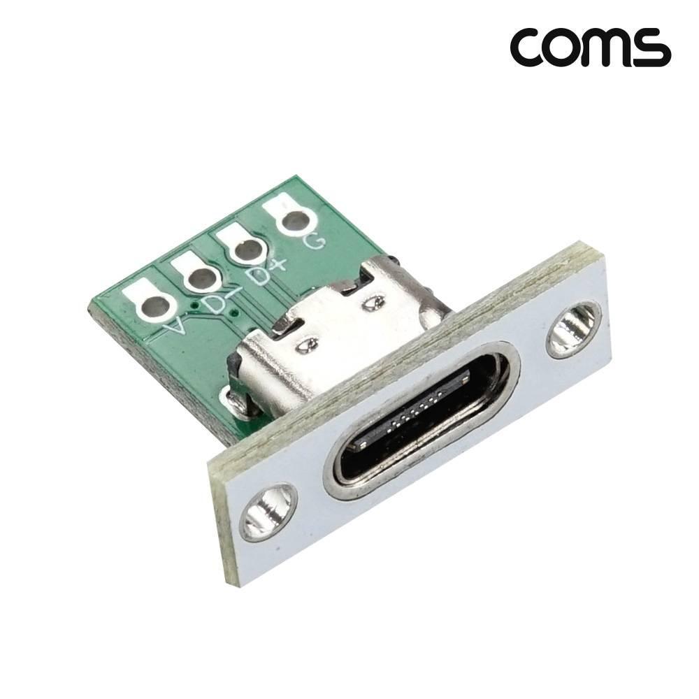 C타입 소켓 보드 제작 Type C USB 3.1 4핀 4p TB942