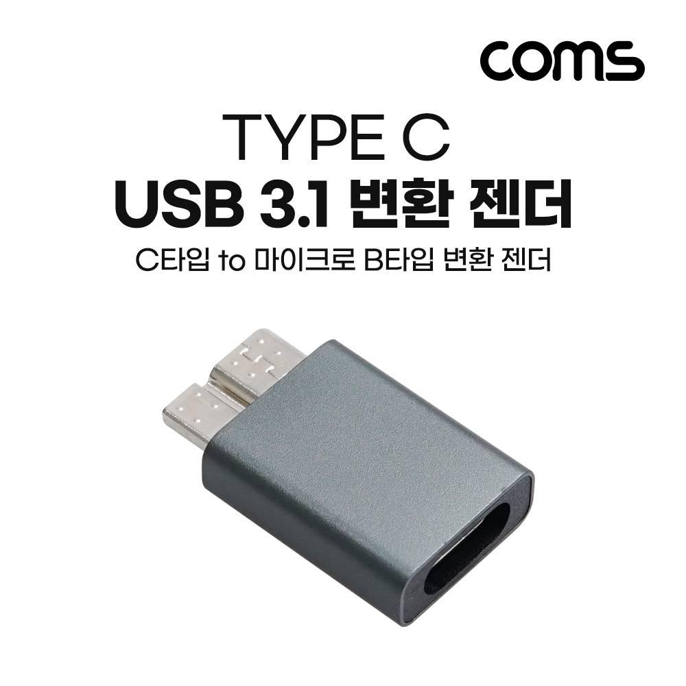 USB 3.1 Type C to Micro B 젠더 C타입 to 마이크로 B IH474