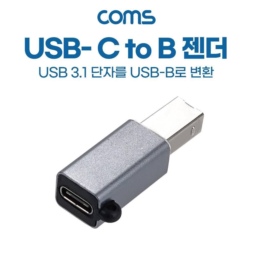 USB 3.1 Type C 젠더 C타입 to B타입 열쇠고리형 IH344
