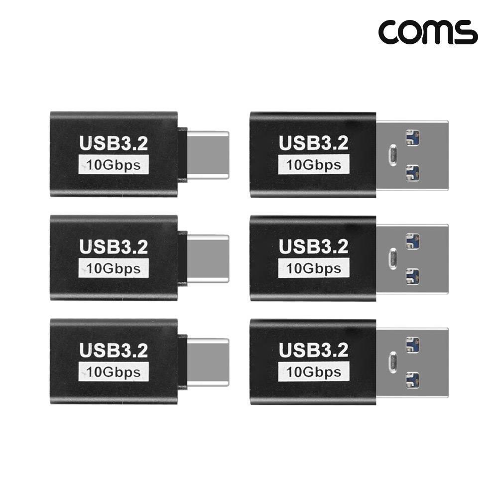 C타입 젠더 세트 USB 3.2 3개 세트 10Gbps JA435