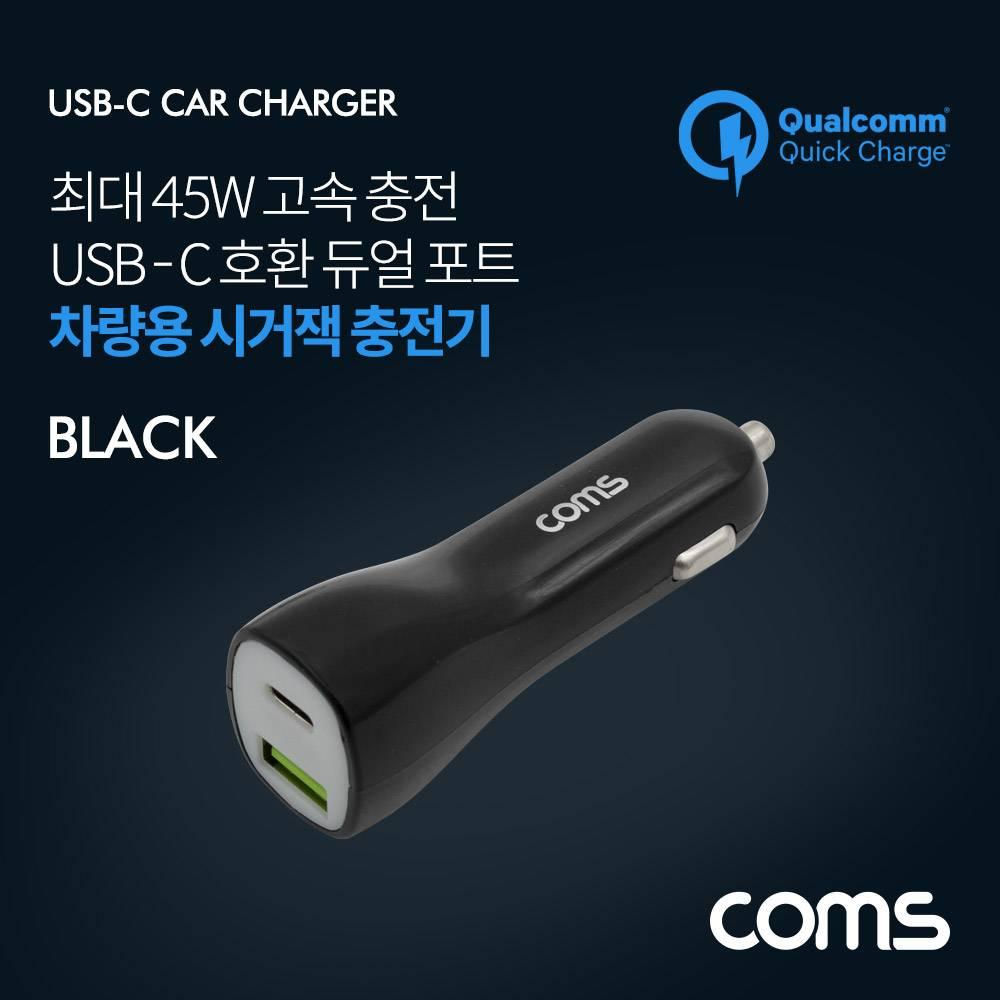 차량용 잭(시거잭) 고속 충전기 Black (USB 3.1 Type C C타입 LS191