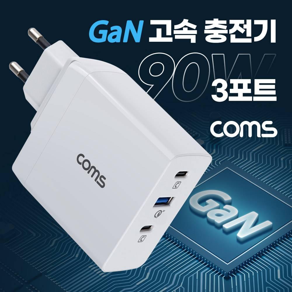 90W 3포트 GaN 고속 충전기 USB-C PD3.0 QC4.0 C타입 케이블 USB 전원 AC DC 스마트폰 태블릿 LV090