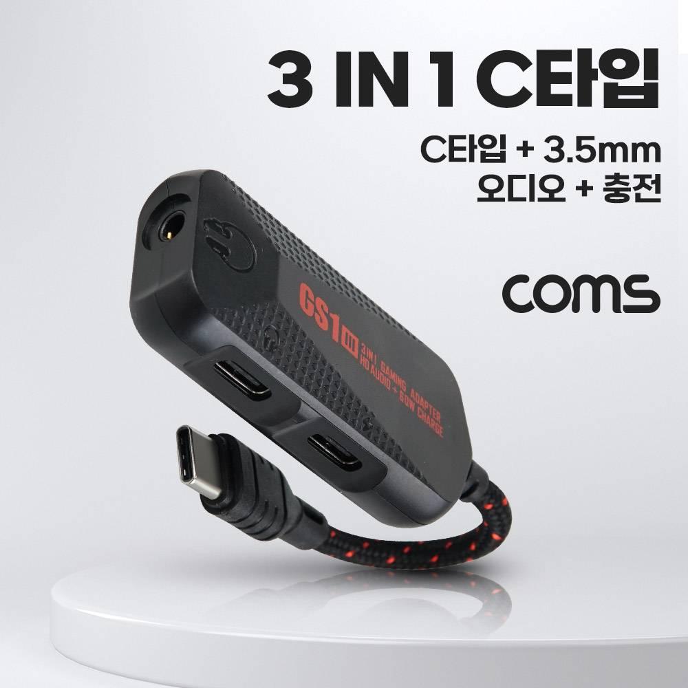 USB 3.1 Type C 오디오 젠더 C to C타입 이어폰 3.5mm 스테레오 충전 PD3.0 듀얼 이어폰 젠더 IH271