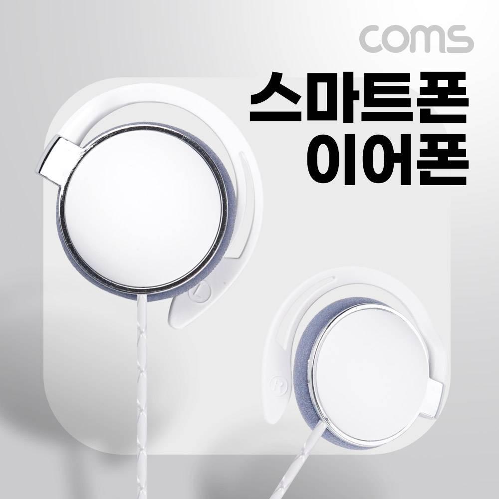 클립형 스테레오 이어폰 1.2m 3.5mm 스테레오 BD213