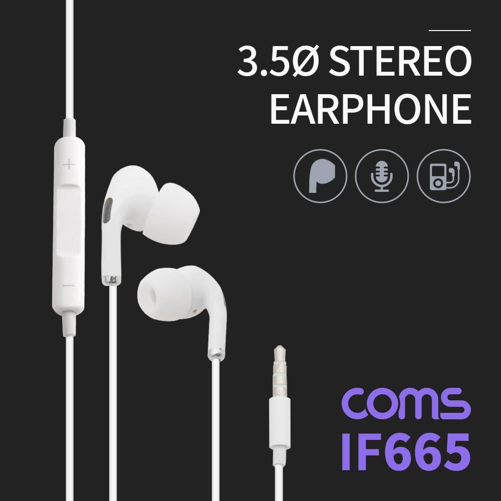 3.5 스테레오 이어폰 1.1m 컨트롤 리모콘 마이크 Stereo IF665