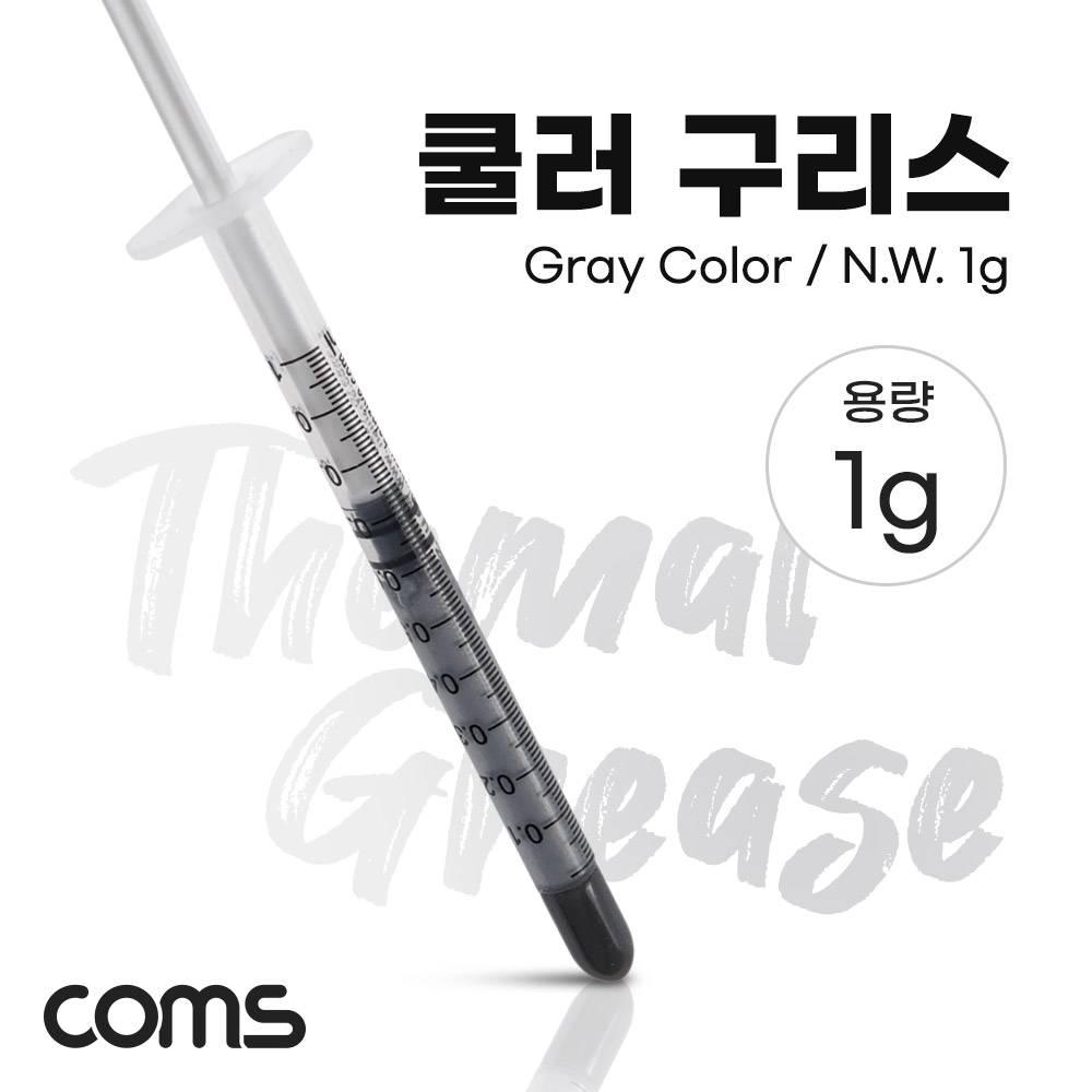 쿨러 구리스 1g Gray 주사기형 써멀 CPU GPU 컴파운드 TB589