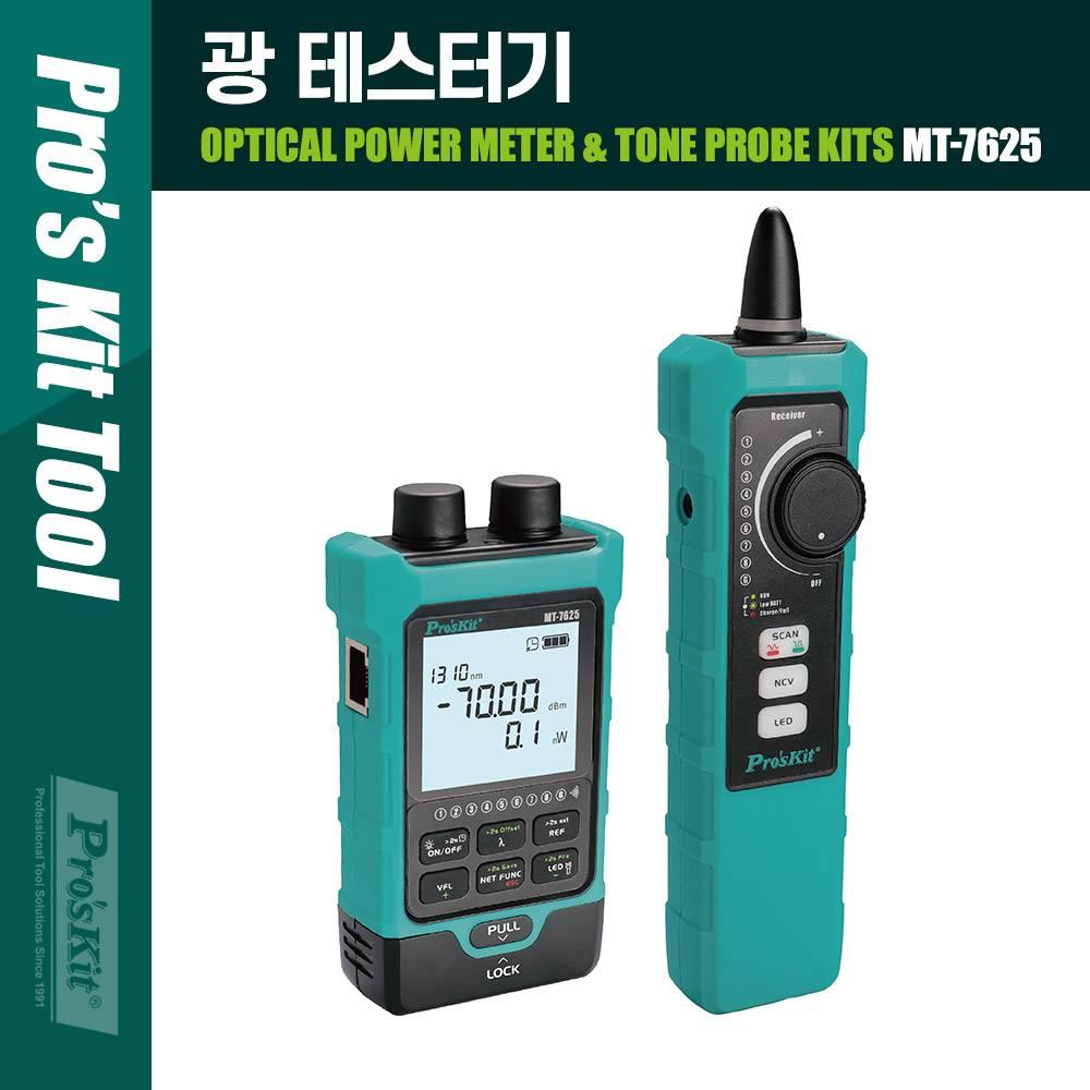 PROKIT (-7625) 광 테스터기 매핑 배선 NCV OPM 결함 PT794