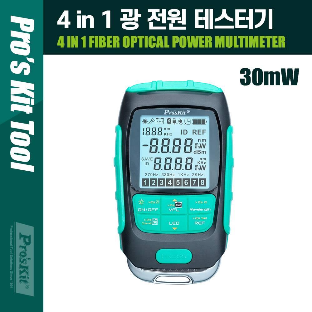 Prokit(-7616) 4 in 1 광 전원 테스터기 8파장 PK457