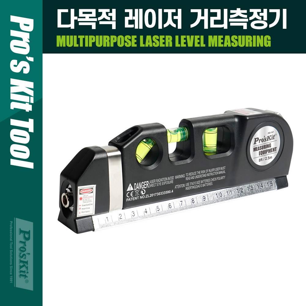 Prokit(PD-161-C) 다목적 레이저 거리측정기 줄자 250cm PK329