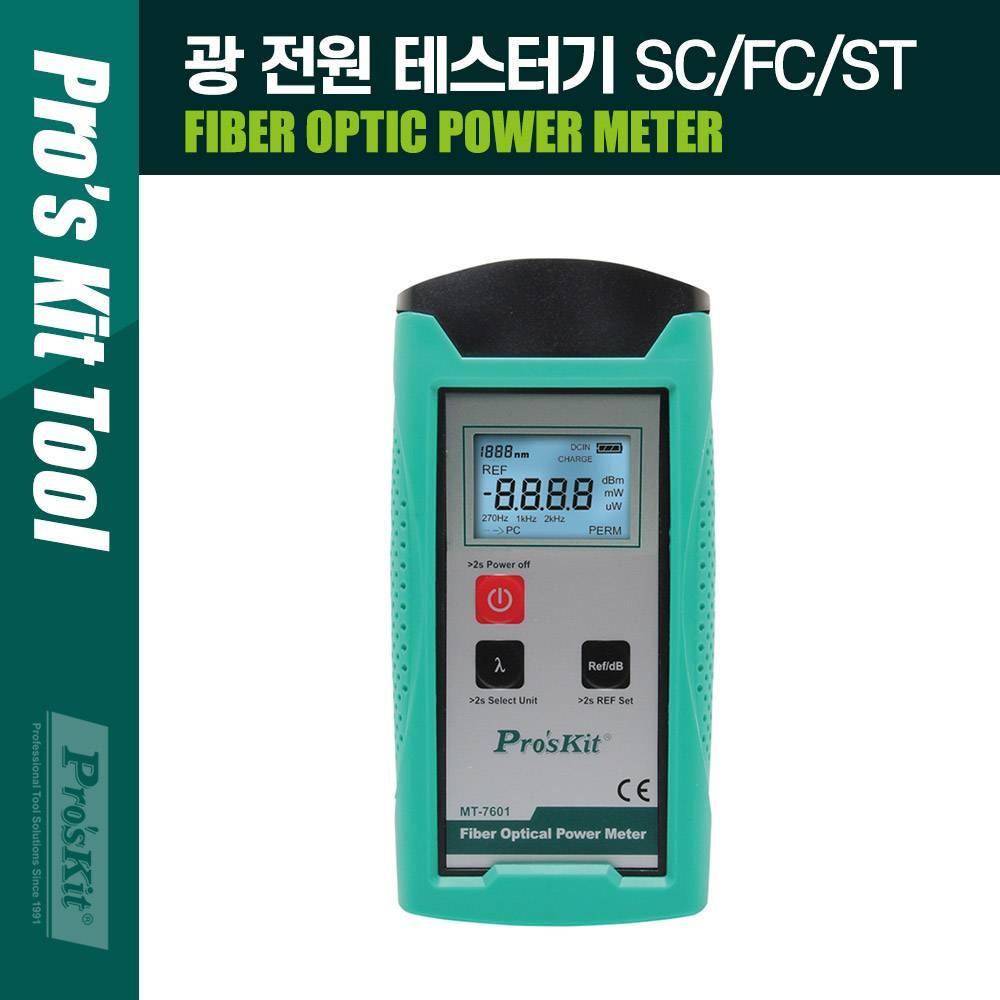 PROKIT (-7601) 광 전원 테스터기 PK568