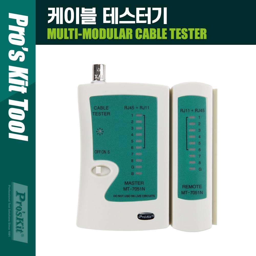 Prokit(-7051N) 케이블 테스터기 PK718