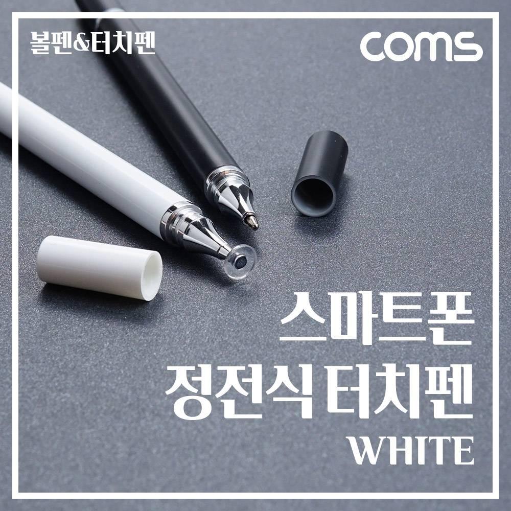스마트폰 터치펜 볼펜 정전식 디스크형 펜 타입 스타일러스 White BD156