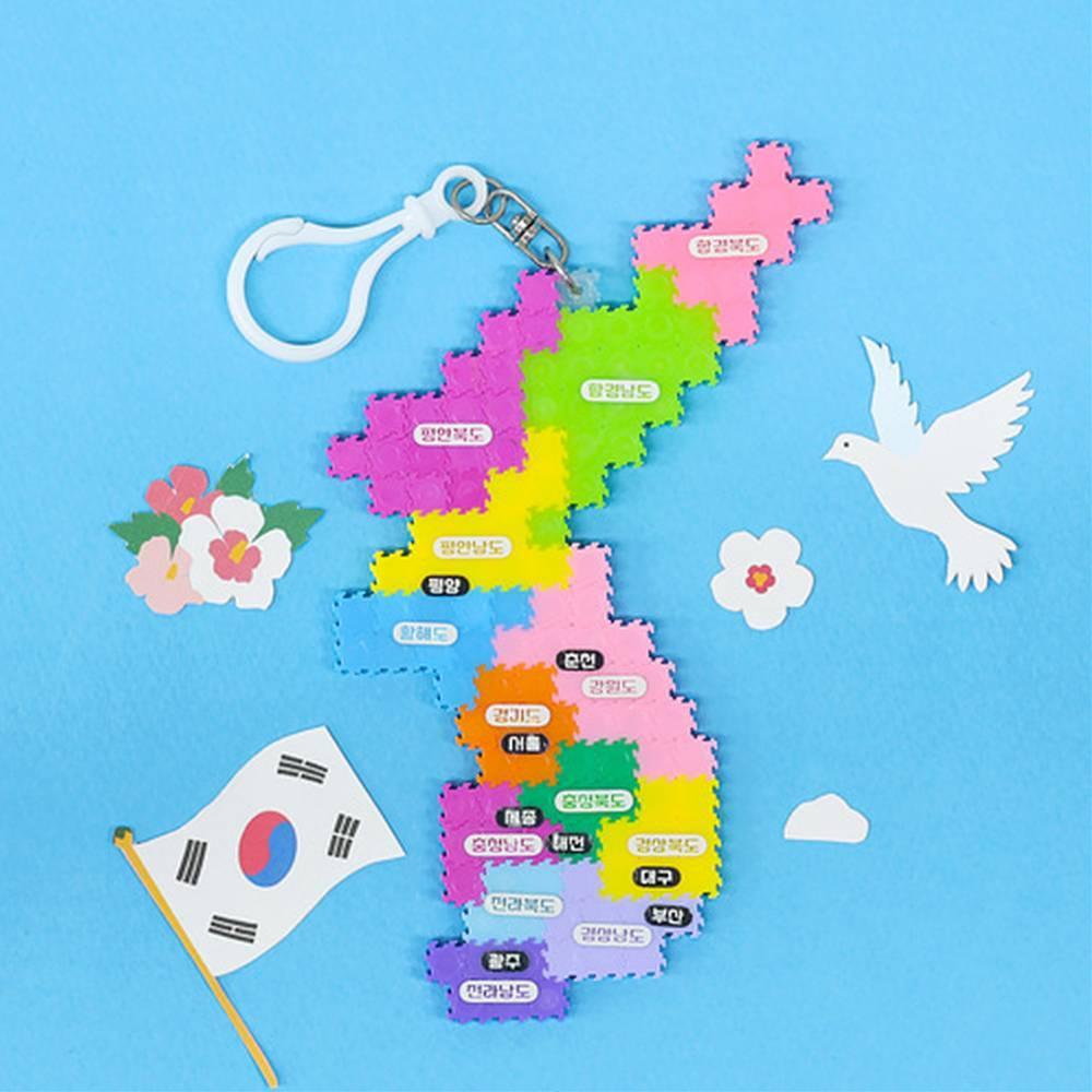 8mm 디폼평평블럭 한반도 키링 만들기